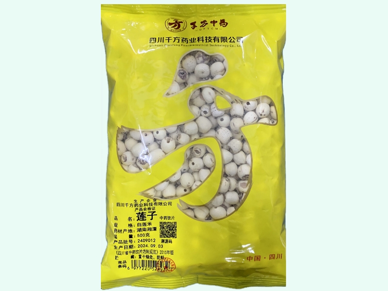 莲子