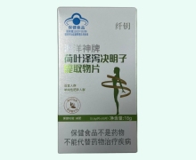 纤钥鸿洋神牌荷叶泽泻决明子提取物片价格对比
