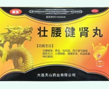 精瑞壮腰健肾丸价格对比 12袋