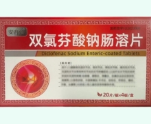 安内克双氯芬酸钠肠溶片价格对比