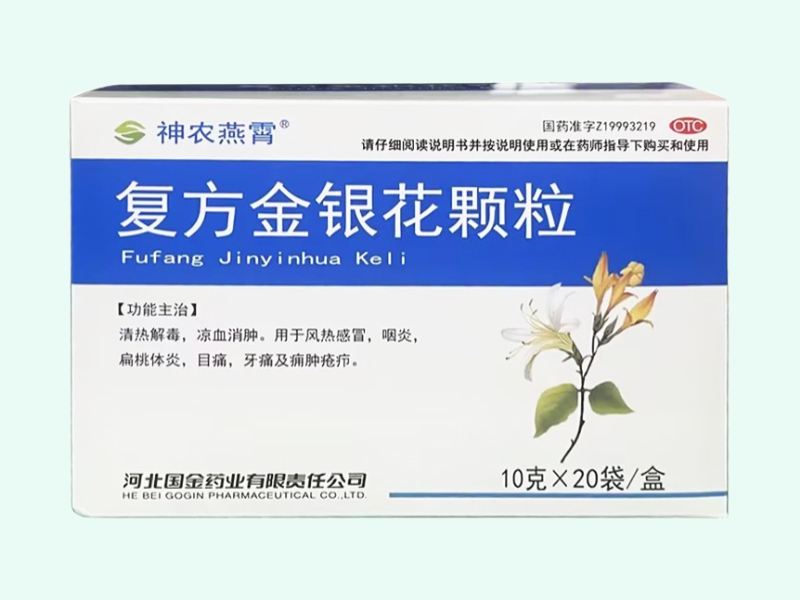 复方金银花颗粒