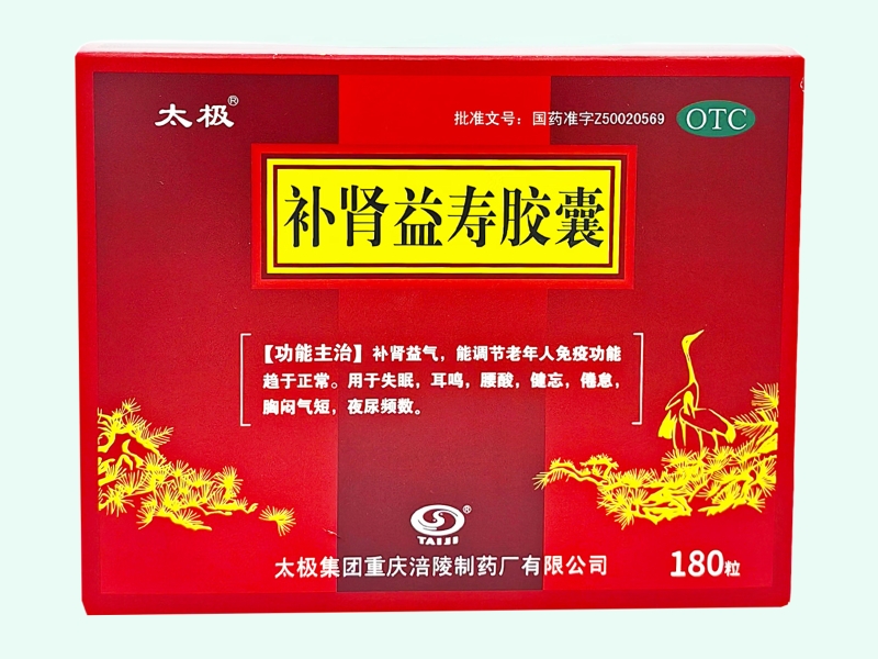 补肾益寿胶囊