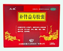 太极补肾益寿胶囊价格对比 3瓶