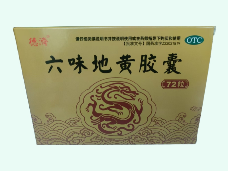 六味地黄胶囊