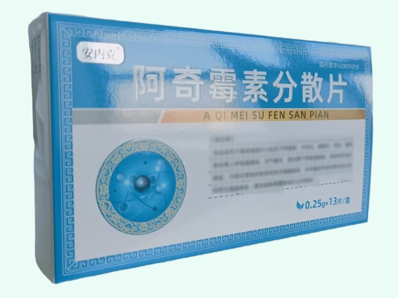 阿奇霉素分散片