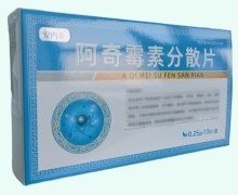 安内克阿奇霉素分散片价格对比 13片