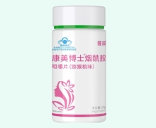 康美博士烟酰胺咀嚼片(猕猴桃味)价格对比 佳洪