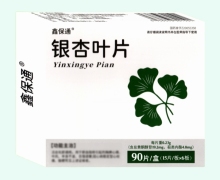鑫保通银杏叶片价格对比 90片