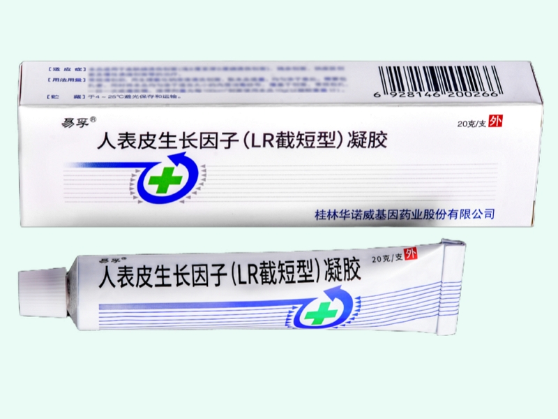 人表皮生长因子(LR截短型)凝胶