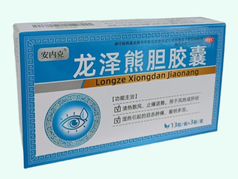 龙泽熊胆胶囊