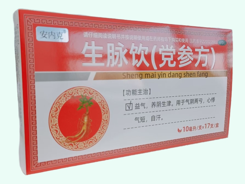 生脉饮(党参方)