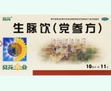 葵花生脉饮(党参方)价格对比 11支