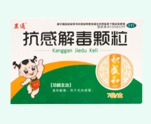 显通抗感解毒颗粒价格对比 7袋