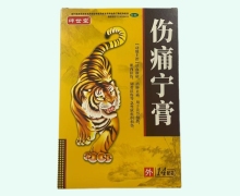 坤世堂伤痛宁膏价格对比 14贴装