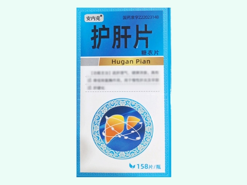 护肝片