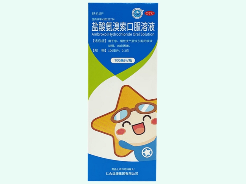 盐酸氨溴索口服溶液