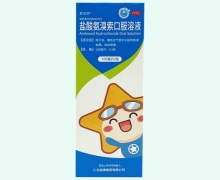 舒尤坦盐酸氨溴索口服溶液价格对比 100ml