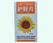 羚康护肝片价格对比 130片 康福药业