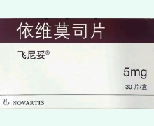 飞尼妥价格对比 5mg 依维莫司片