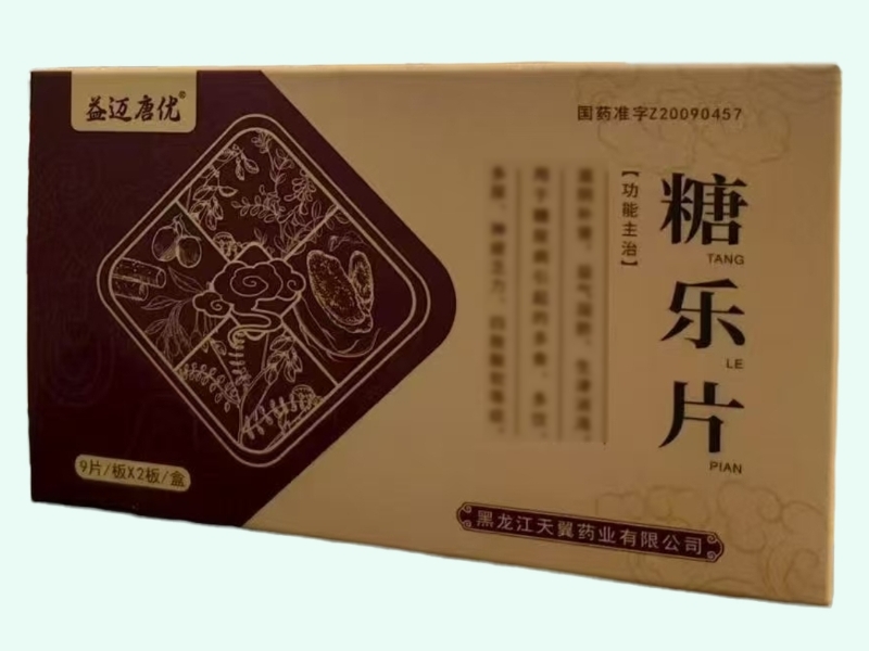 糖乐片