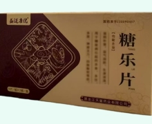 益迈唐优糖乐片价格对比 18片