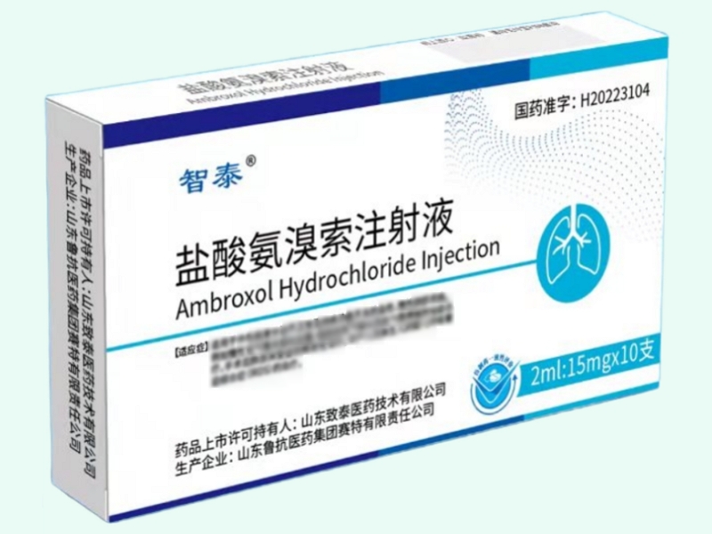 盐酸氨溴索注射液