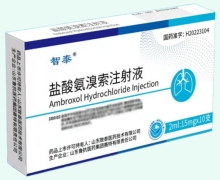 智泰盐酸氨溴索注射液价格对比 10支