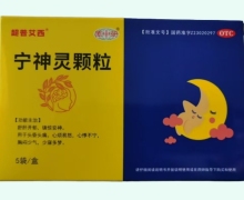 超普艾西宁神灵颗粒价格对比