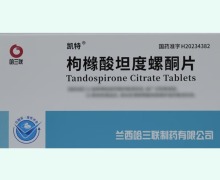 凯特枸橼酸坦度螺酮片价格对比 21片