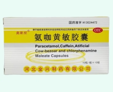 奥斯欣氨咖黄敏胶囊价格对比 100粒