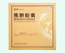 熊之谷熊胆胶囊价格对比 33粒