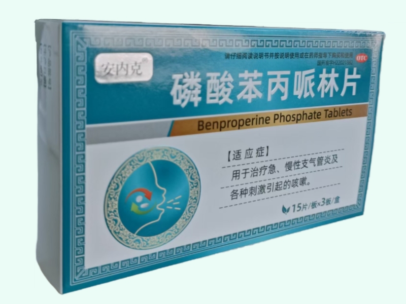磷酸苯丙哌林片
