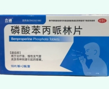 会通磷酸苯丙哌林片价格对比 36片 恒星科技