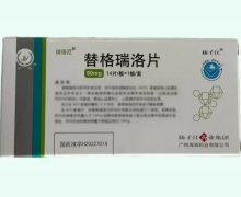 瑞倍尼替格瑞洛片价格对比 60mg*14片