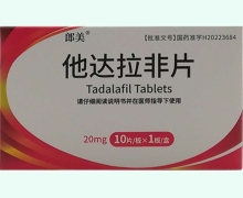 他达拉非片价格对比 10片 郎美