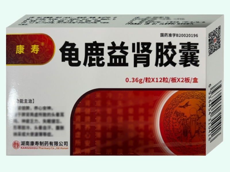龟鹿益肾胶囊