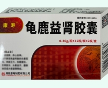 康寿龟鹿益肾胶囊价格对比 24粒