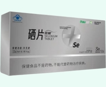 草珊瑚药业双棣硒片价格对比 90片