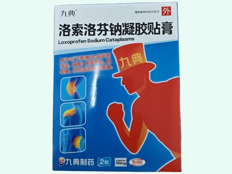 洛索洛芬钠凝胶贴膏
