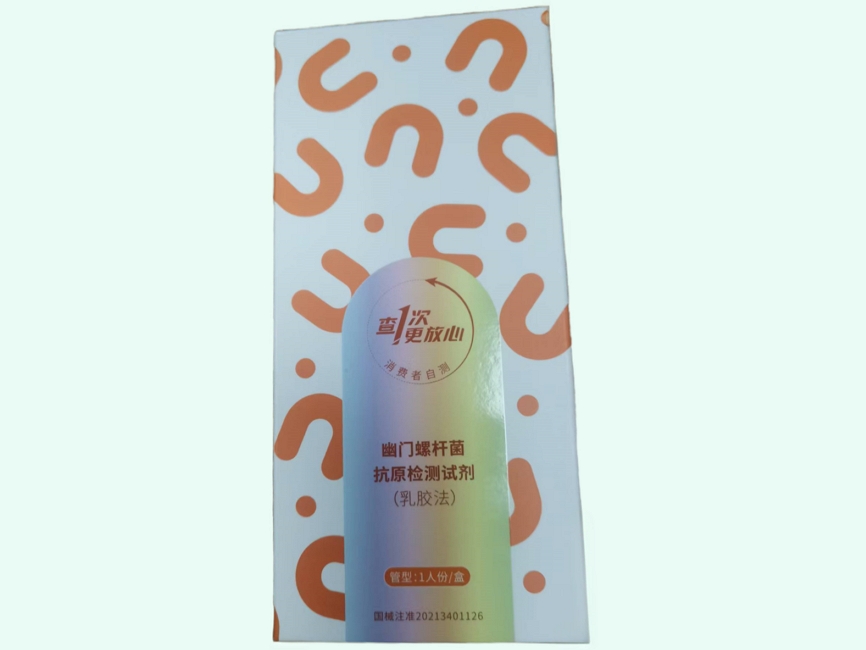 幽门螺杆菌抗原检测试剂(乳胶法)