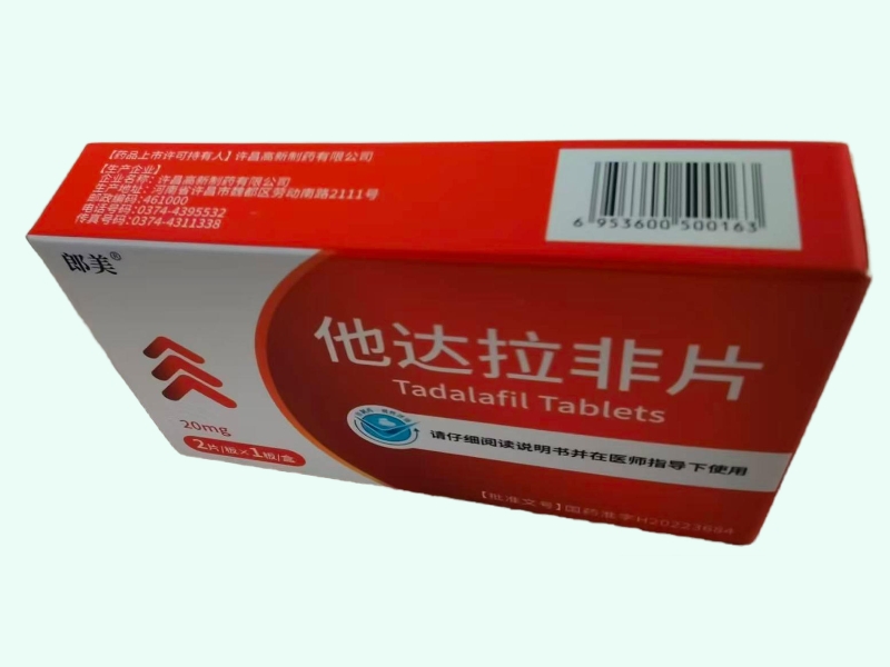 他达拉非片