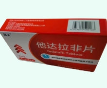 郎美他达拉非片价格对比 2片 高新制药