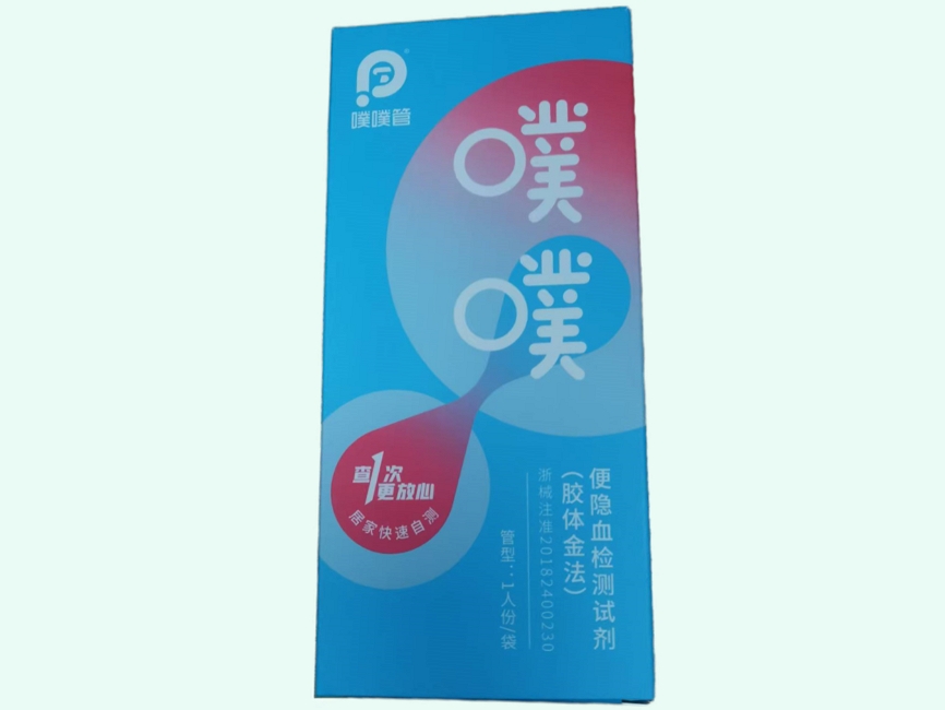 便隐血检测试剂(胶体金法)