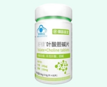 好棣叶酸胆碱片价格对比 60片 御品圣宝
