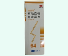 布地奈德鼻喷雾剂价格对比 OTC版 倍受您