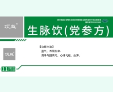 生脉饮(党参方)价格对比 11支 顶益