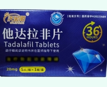 沃金阳他达拉非片价格对比