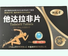 他达拉非片价格对比 他达哥 4片