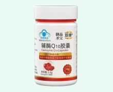 双棣辅酶Q10胶囊价格对比 30粒 御品圣宝