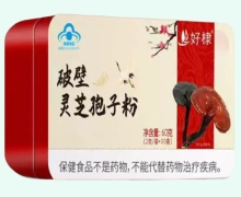 好棣破壁灵芝孢子粉价格对比